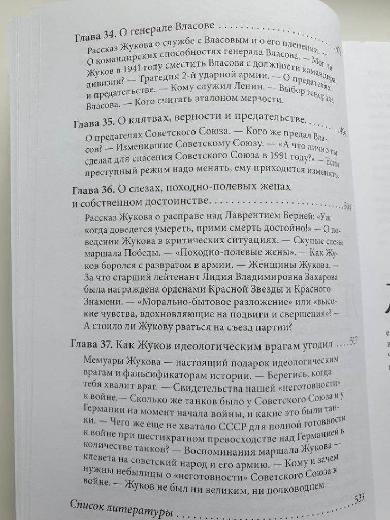 Виктор Суворов Беру свои слова обратно (Москва 2013, 536 страницы) 6