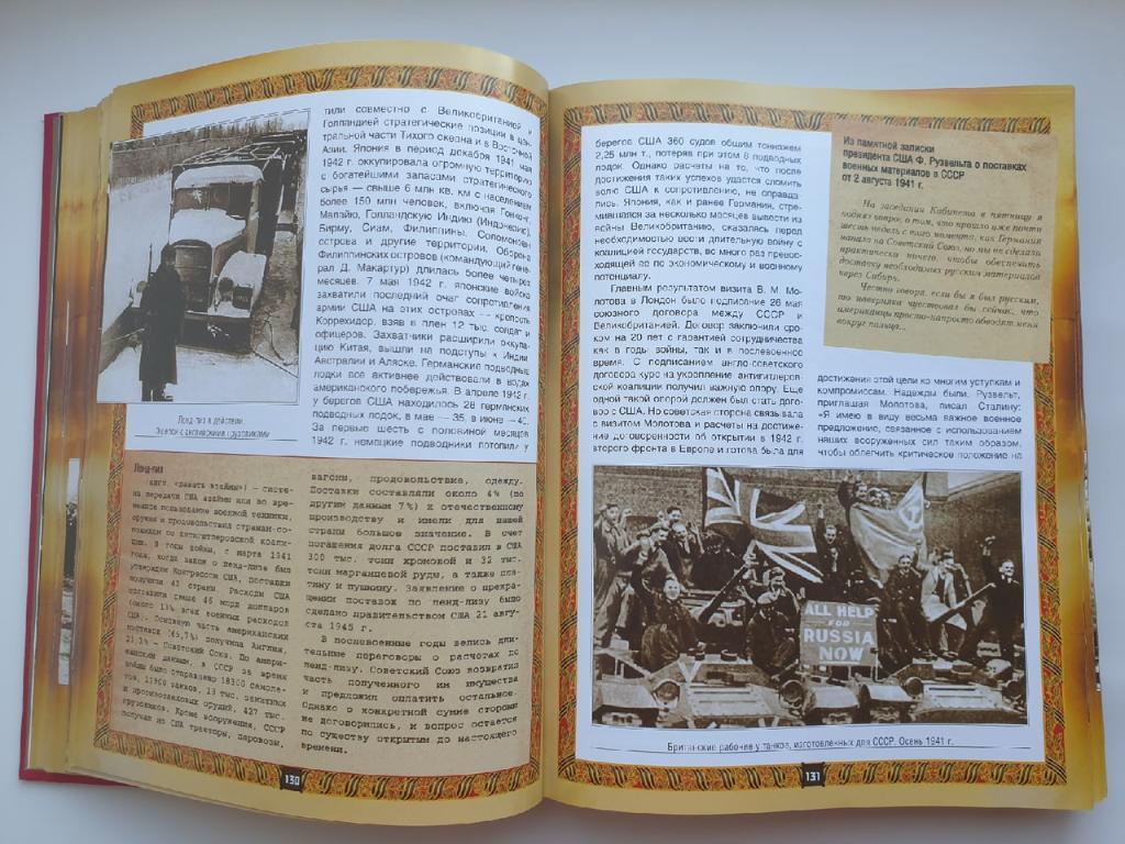 Великая Отечественная война. Юбилейное издание (ОЛМА 2010, 624 страницы) 3
