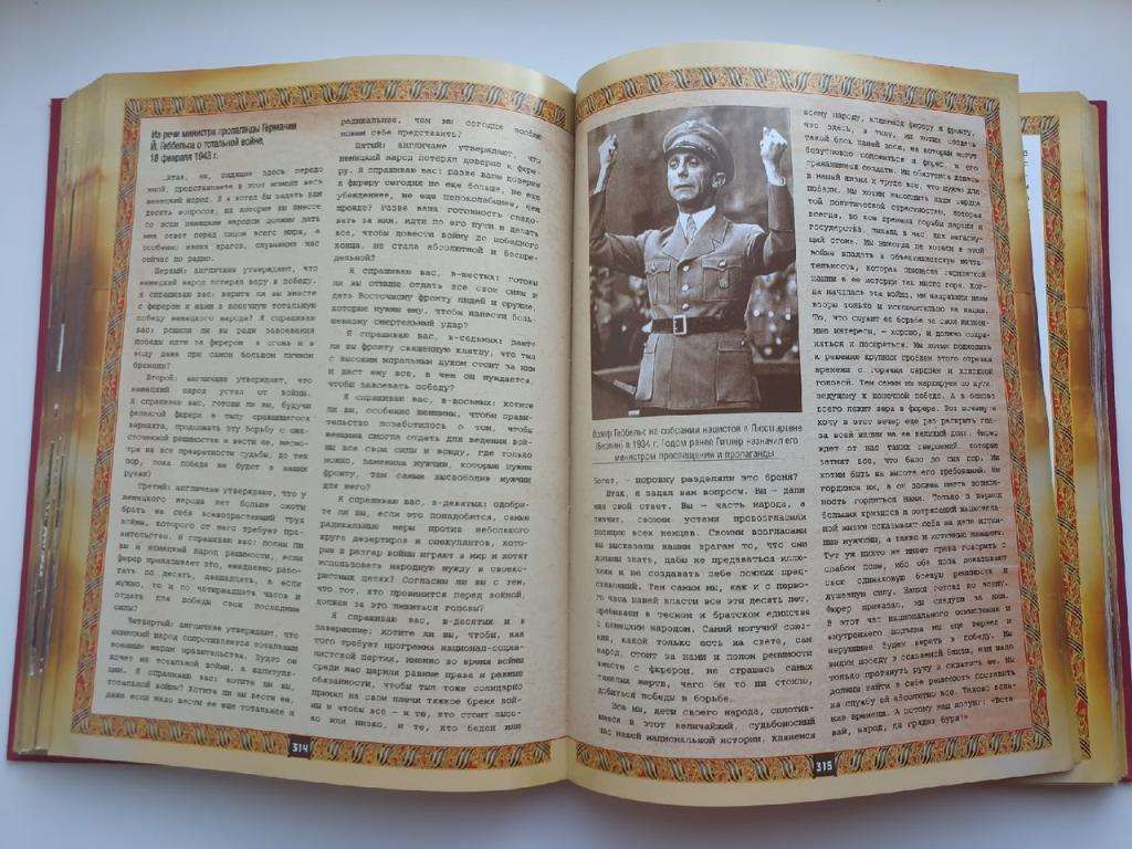 Великая Отечественная война. Юбилейное издание (ОЛМА 2010, 624 страницы) 6
