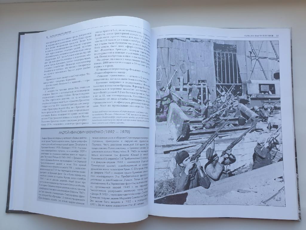 Уилл Фаулер Сталинград - 7 решающих дней (Эксмо 2007, 192 страницы) 2