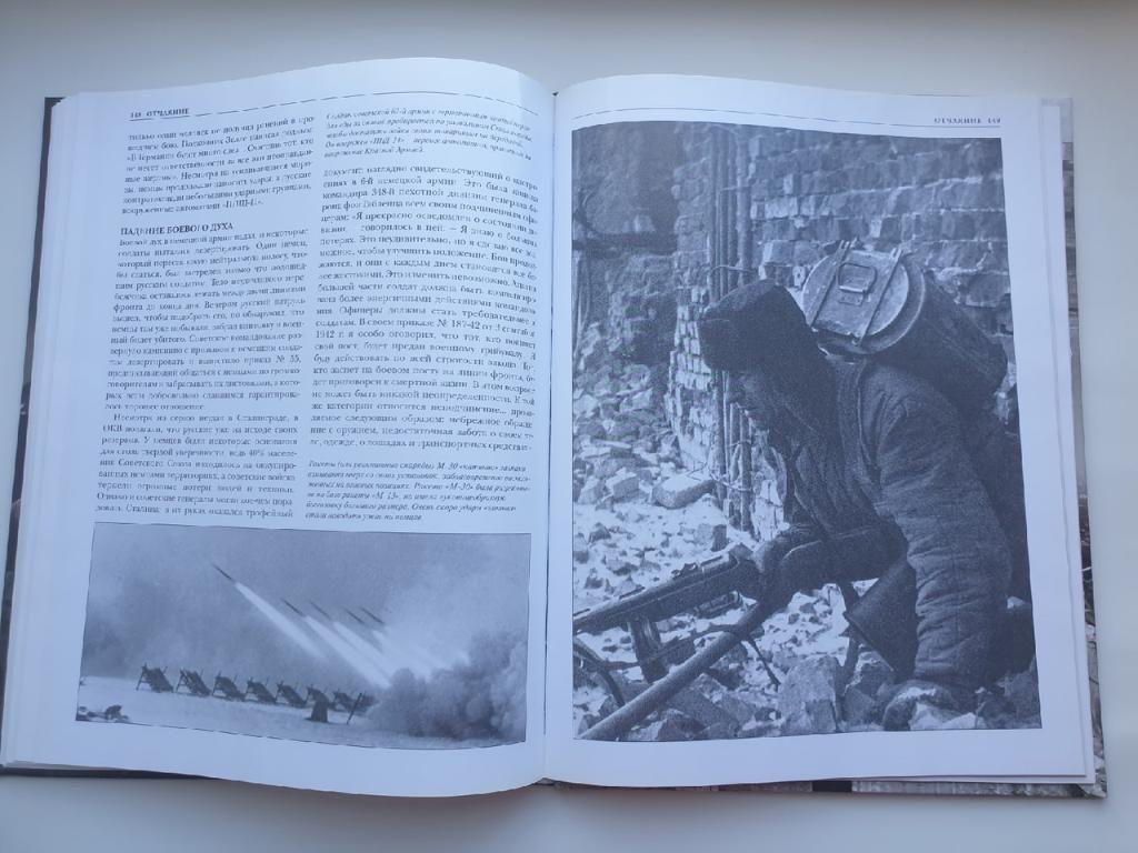 Уилл Фаулер Сталинград - 7 решающих дней (Эксмо 2007, 192 страницы) 7