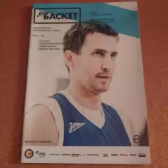 Зенит Санкт-Петербург - БК Нижний Новгород 25.12.2014