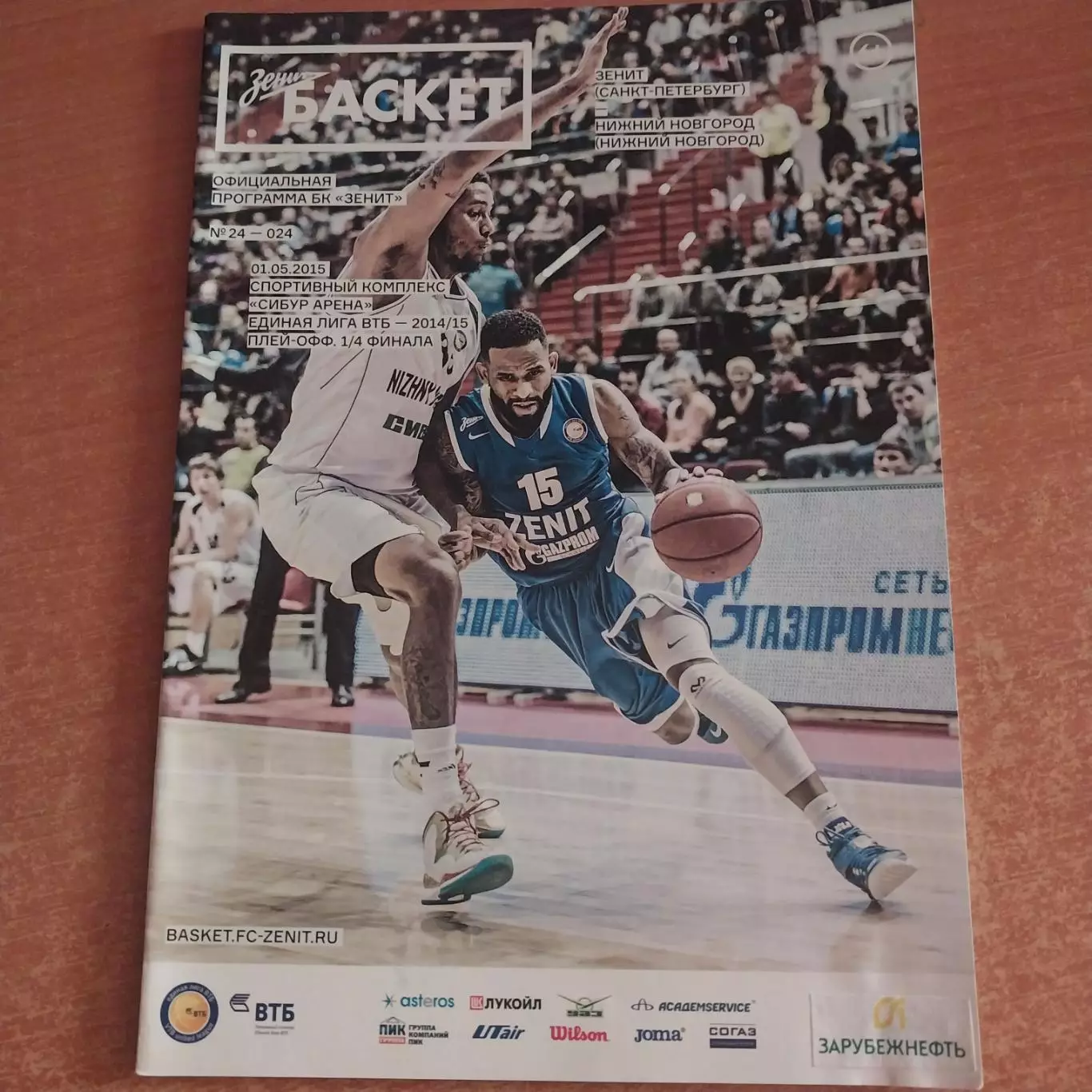 Зенит Санкт-Петербург - БК Нижний Новгород 01.05.2015 Плей-офф. 1/4 финала