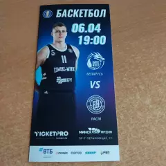 ЦМОКИ (Минск) - БК Нижний Новгород 06.04.2022