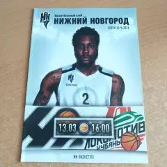 БК Нижний Новгород - Локомотив-Кубань Краснодар 13.03.2016