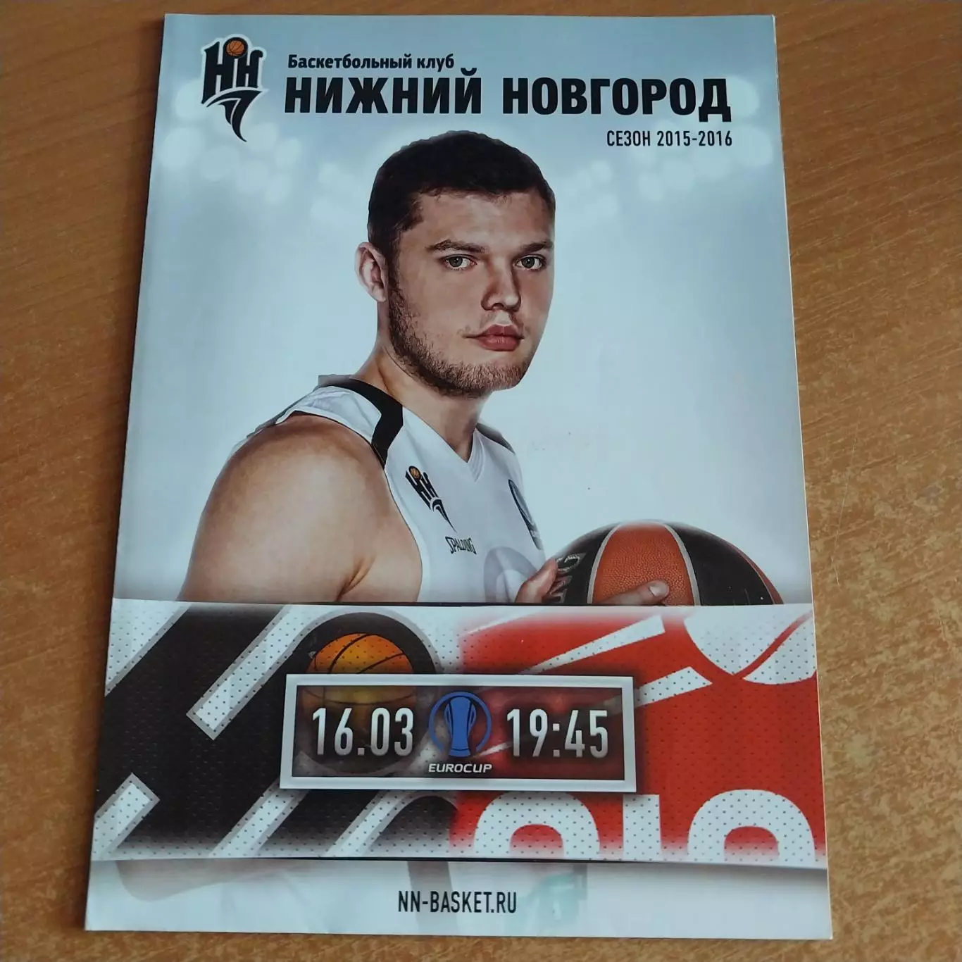 БК Нижний Новгород - Страсбур Франция 16.03.2016 Еврокубок