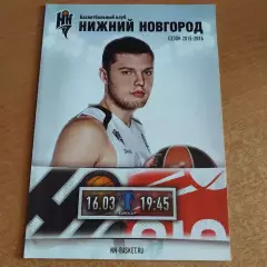 БК Нижний Новгород - Страсбур Франция 16.03.2016 Еврокубок