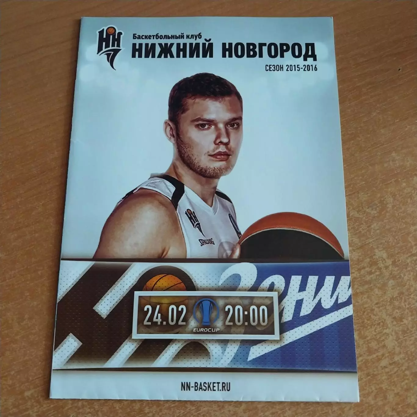 БК Нижний Новгород - Зенит Санкт-Петербург Россия 24.02.2016 Еврокубок