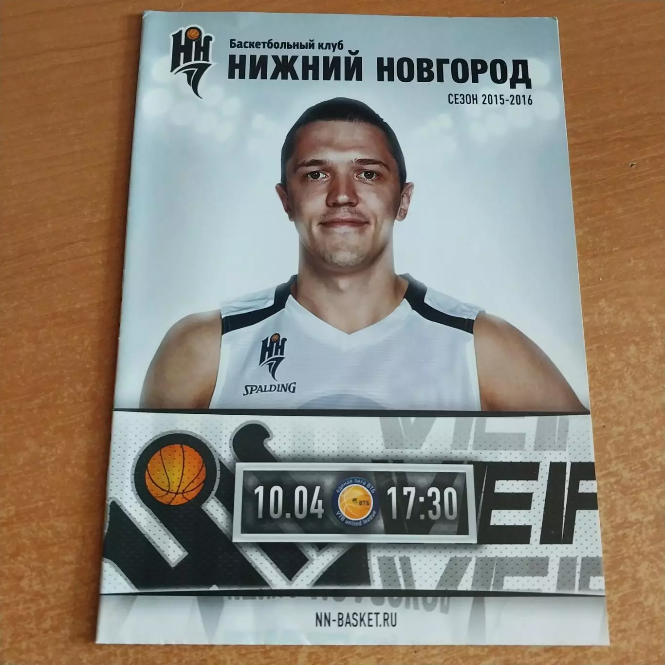 БК Нижний Новгород - ВЭФ Рига Латвия 10.04.2016