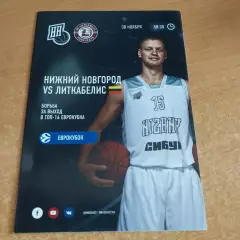 БК Нижний Новгород - Литкабелис Паневежис Литва 30.11.2016 Еврокубок