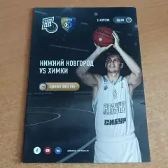 БК Нижний Новгород - Химки 02.04.2017