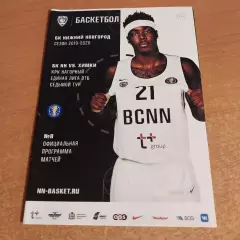 БК Нижний Новгород - БК Химки 2019/2020