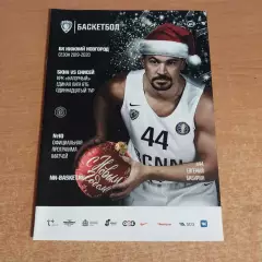 БК Нижний Новгород - БК Енисей 2019/2020