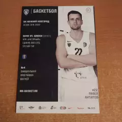 БК Нижний Новгород - ЦМОКИ (Минск) 2019/2020