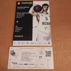 БК Нижний Новгород - Зелена Гура (Польша) 2019/2020