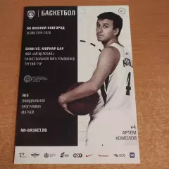 БК Нижний Новгород - БК Морнар Бар (Черногория) 2019/2020 Лига Чемпионов