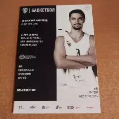 БК Нижний Новгород - БК Легия (Польша) 2019/2020 Лига Чемпионов