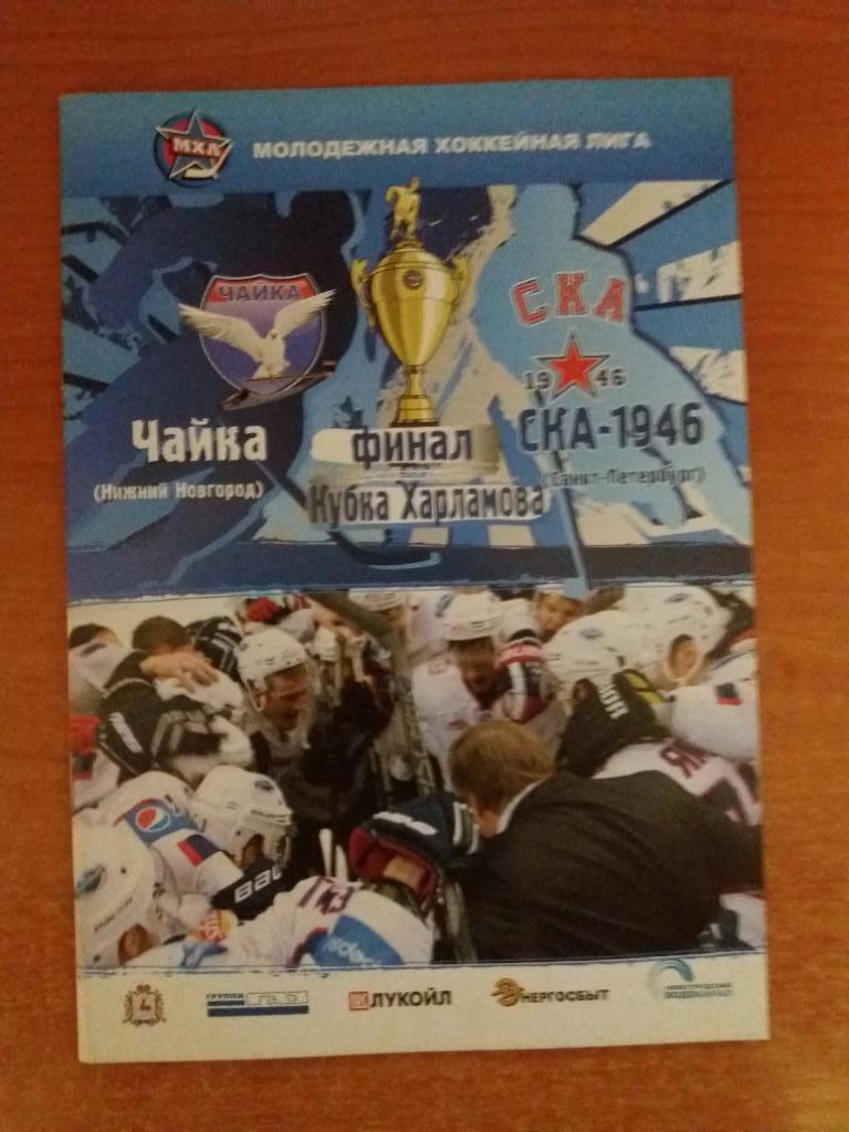 Чайка (Нижний Новгород) - СКА-1946 (Санкт-Петербург) 2015г. Финал МХЛ
