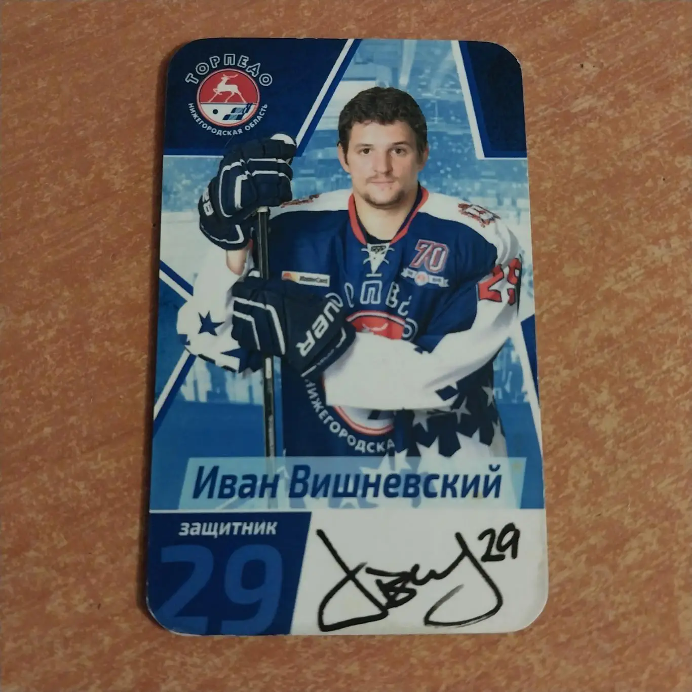 Магнит. ХК Торпедо Нижний Новгород - Иван Вишневский