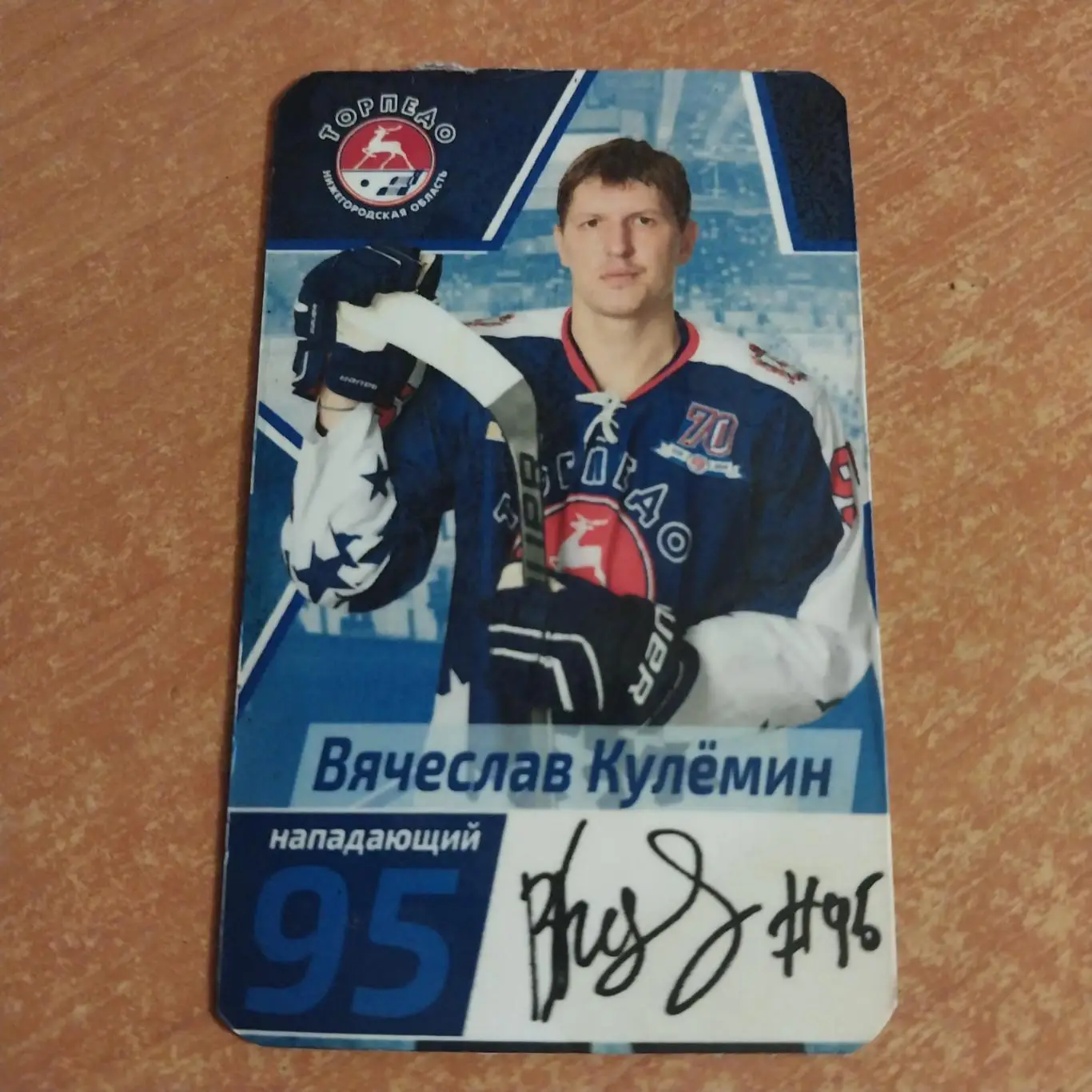 Магнит. ХК Торпедо Нижний Новгород - Вячеслав Кулёмин