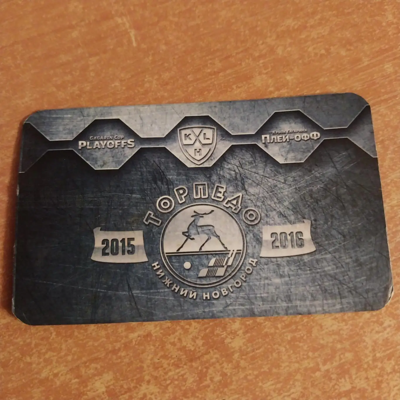 Магнит. ХК Торпедо Нижний Новгород - Плей-офф 2015/2016