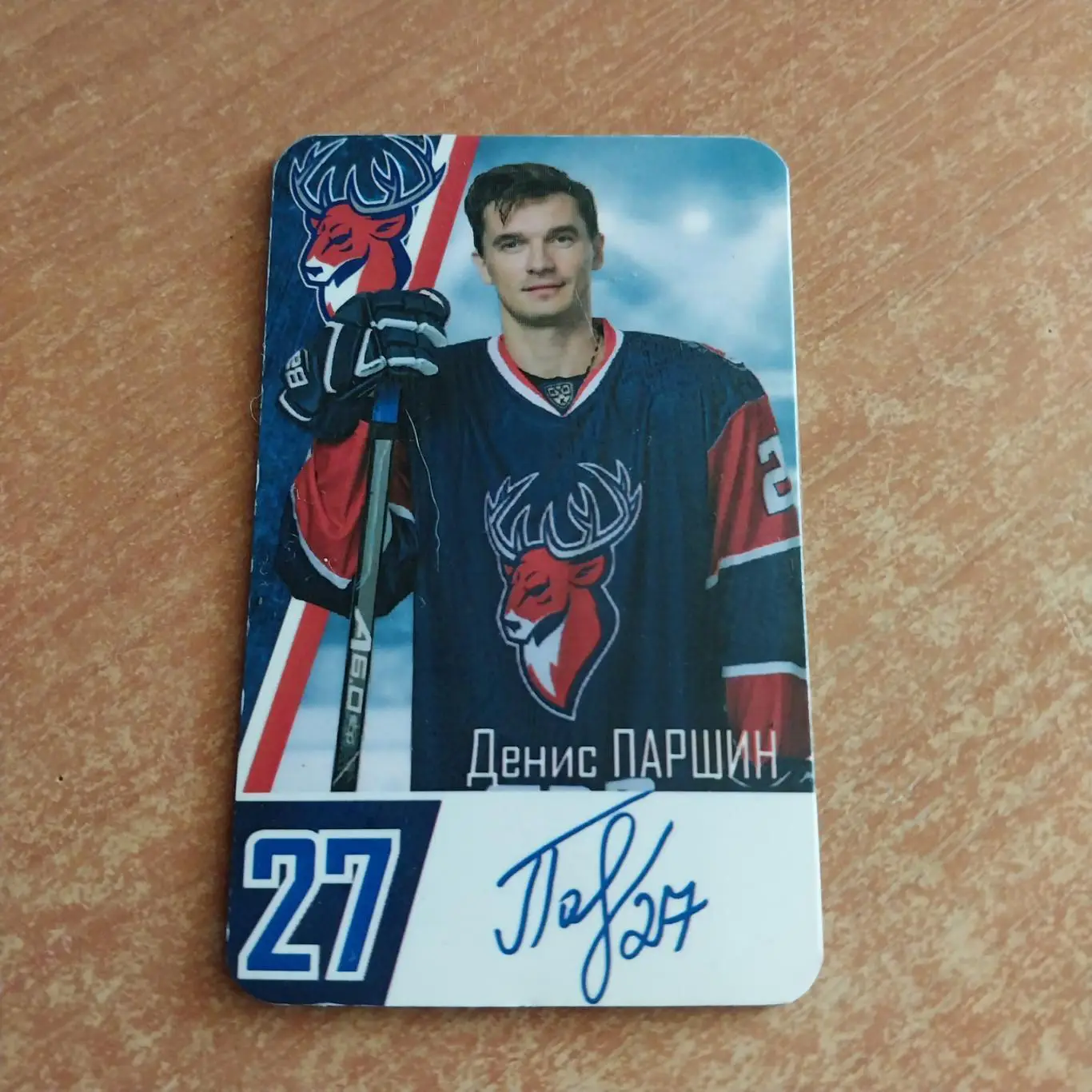 Магнит. ХК Торпедо Нижний Новгород - Денис Паршин