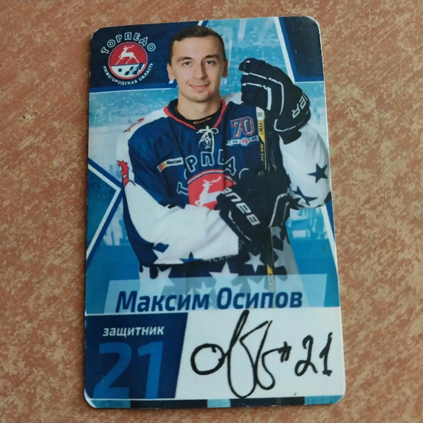 Магнит. ХК Торпедо Нижний Новгород - Максим Осипов