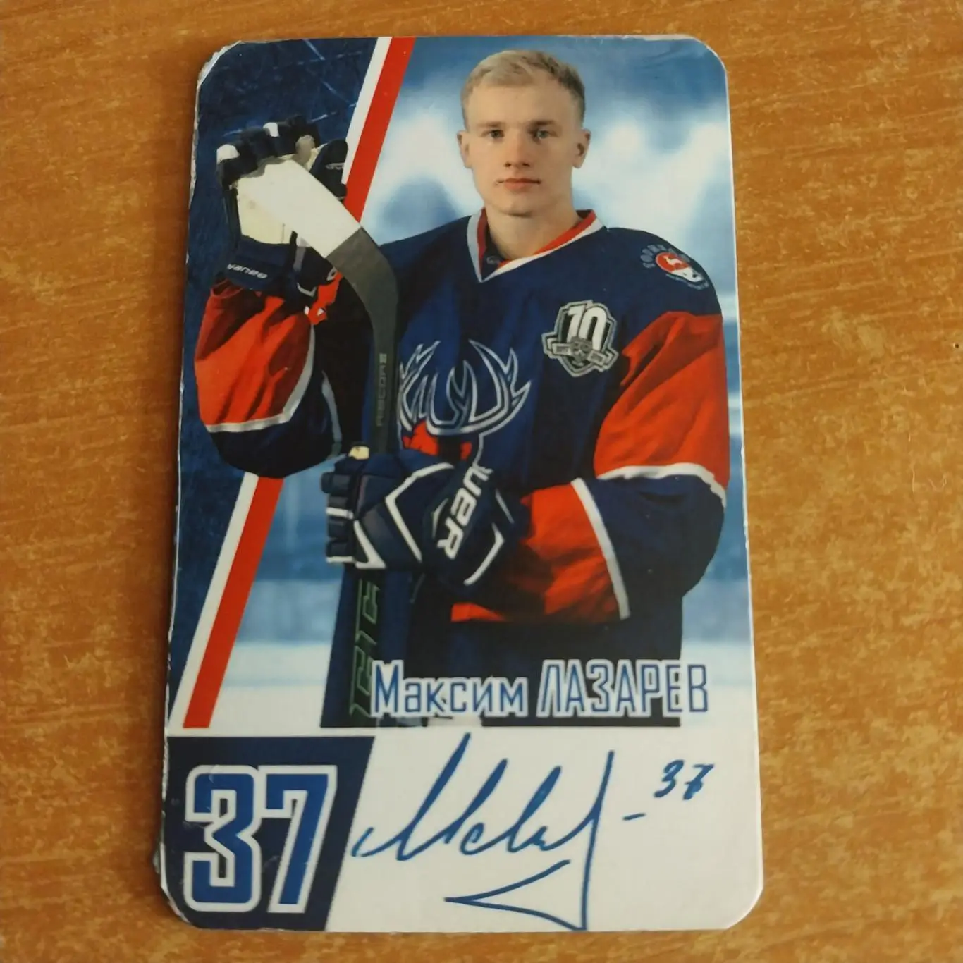 Магнит. ХК Торпедо Нижний Новгород - Максим Лазарев