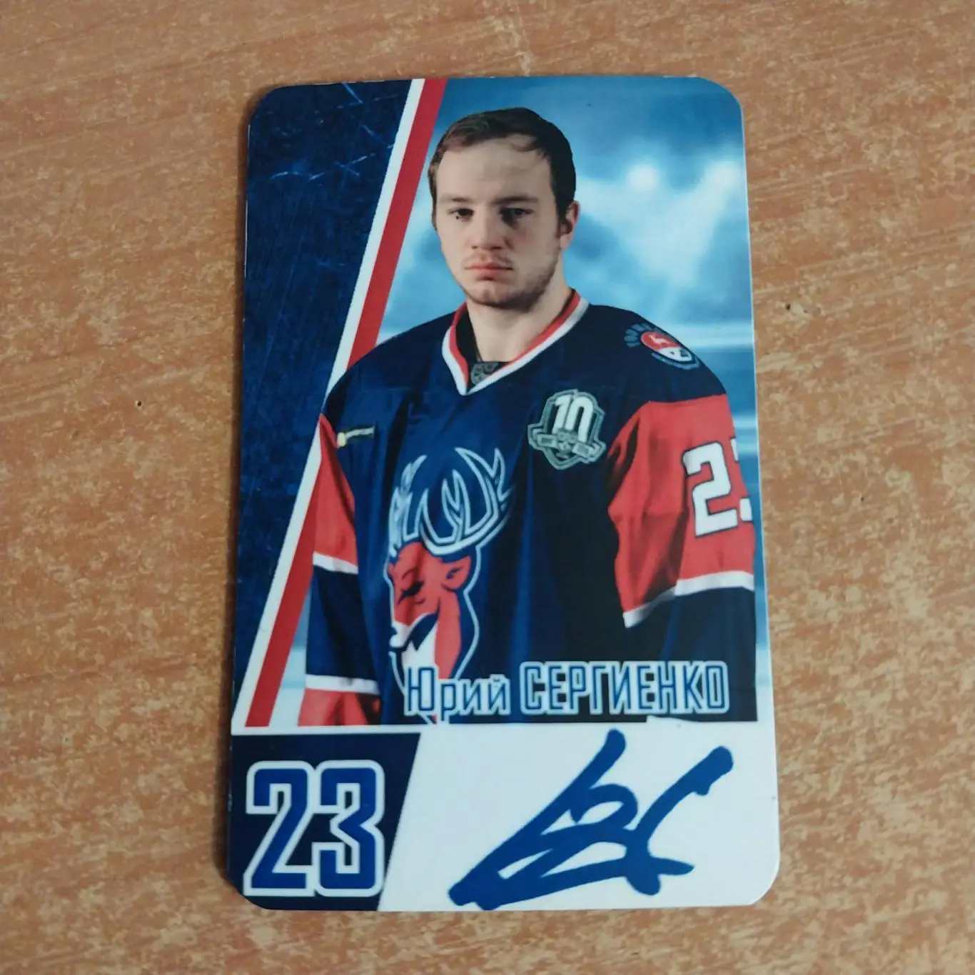 Магнит. ХК Торпедо Нижний Новгород - Юрий Сергиенко