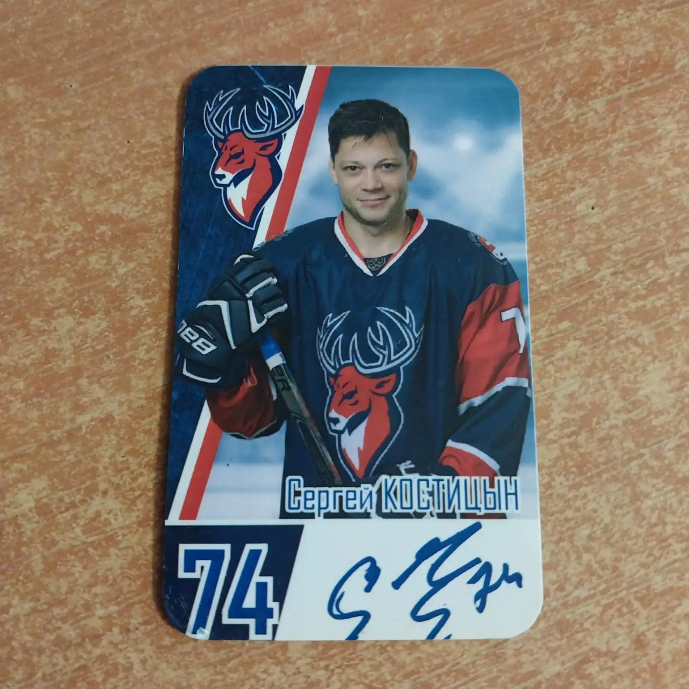 Магнит. ХК Торпедо Нижний Новгород - Сергей Костицын