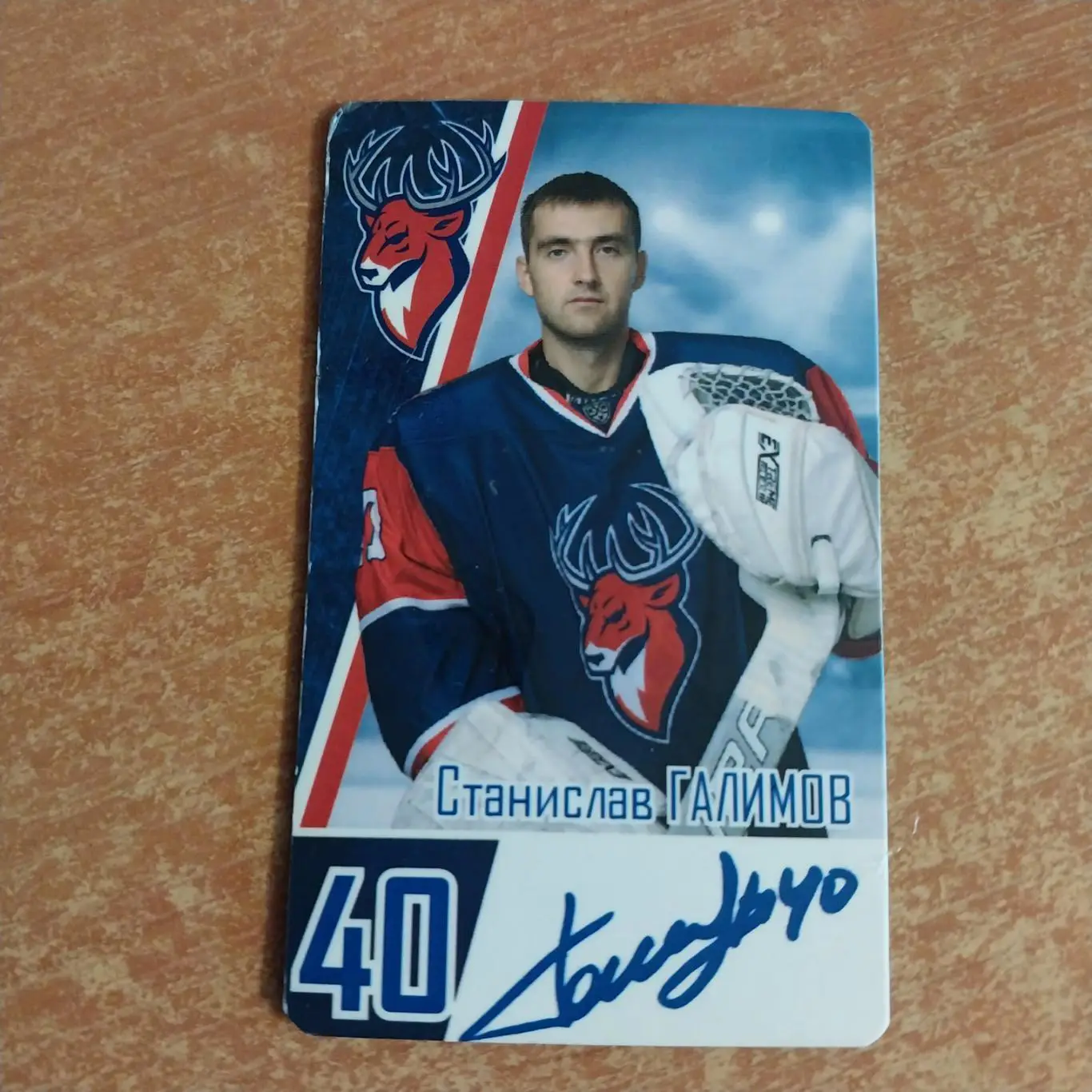 Магнит. ХК Торпедо Нижний Новгород - Станислав Галимов