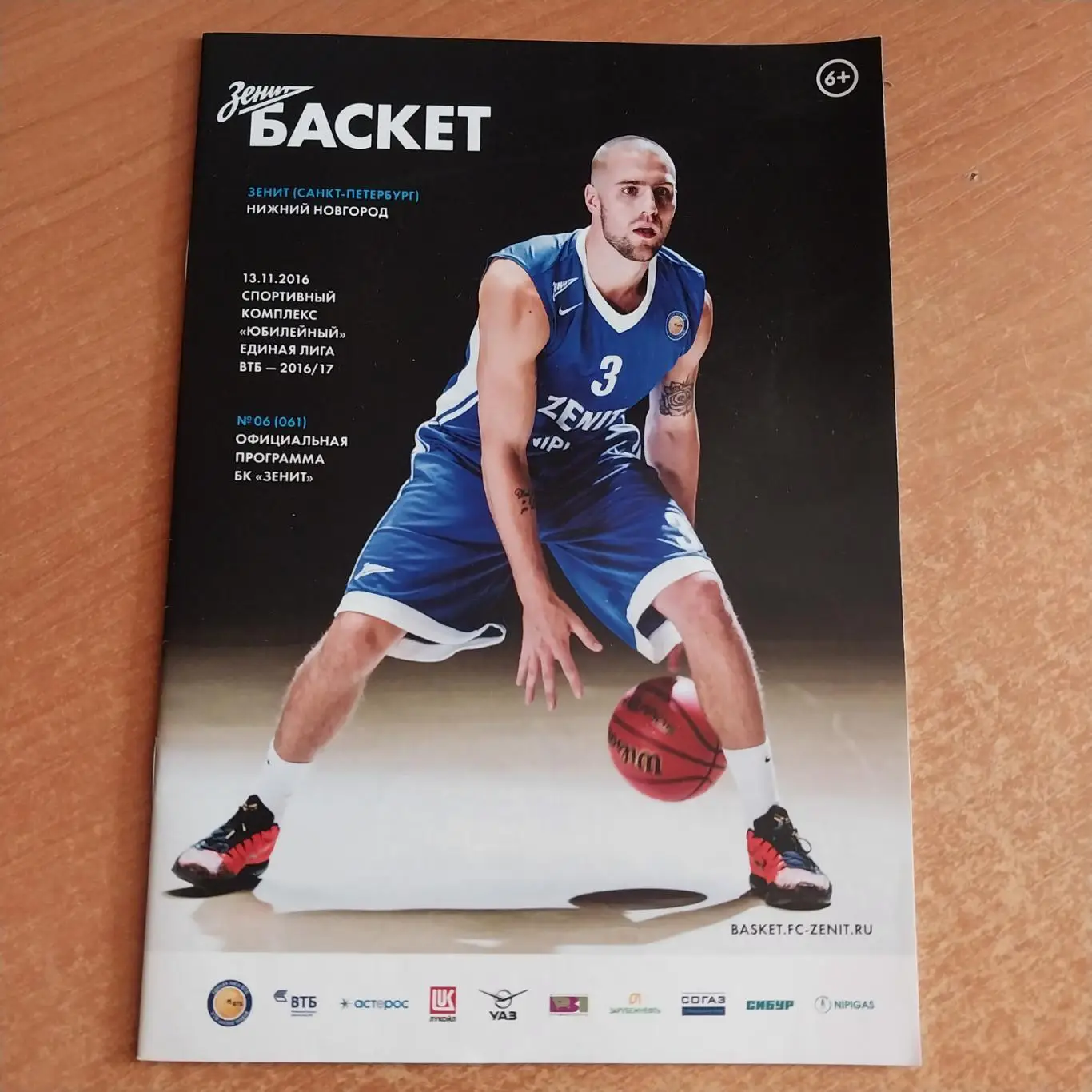 Зенит Санкт-Петербург - БК Нижний Новгород 13.11.2016