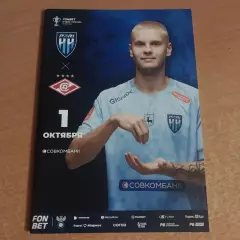 Пари Нижний Новгород - Спартак (Москва) 01.10.2025 Кубок России