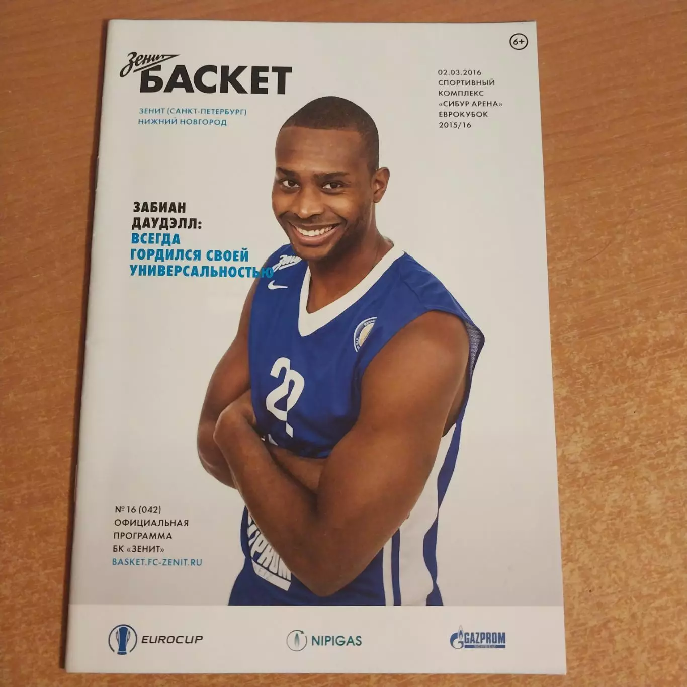 Зенит (Санкт-Петербург) - БК Нижний Новгород 02.03.2016 ЕвроКубок