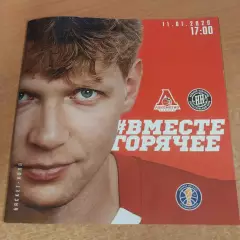 Локомотив-Кубань Краснодар - БК Нижний Новгород 11.01.2020