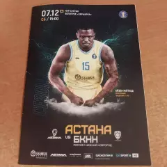 БК Астана - БК Нижний Новгород 07.12.2019