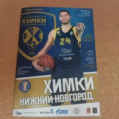 БК Химки - БК Нижний Новгород 10.02.2020