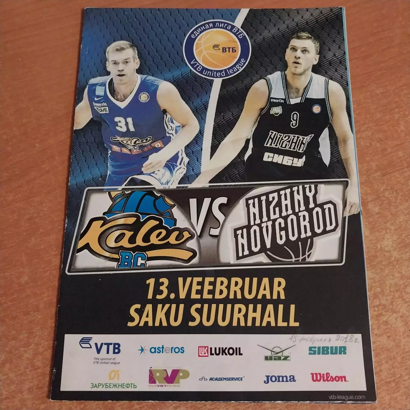 Калев Таллин, Эстония - БК Нижний Новгород 2018