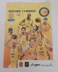 БК Химки - БК Нижний Новгород 17/18.05.2014 + билет. Плей-офф 1/4 финала