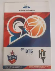 ЦСКА Москва - БК Нижний Новгород 13-14.06.2014 Финал