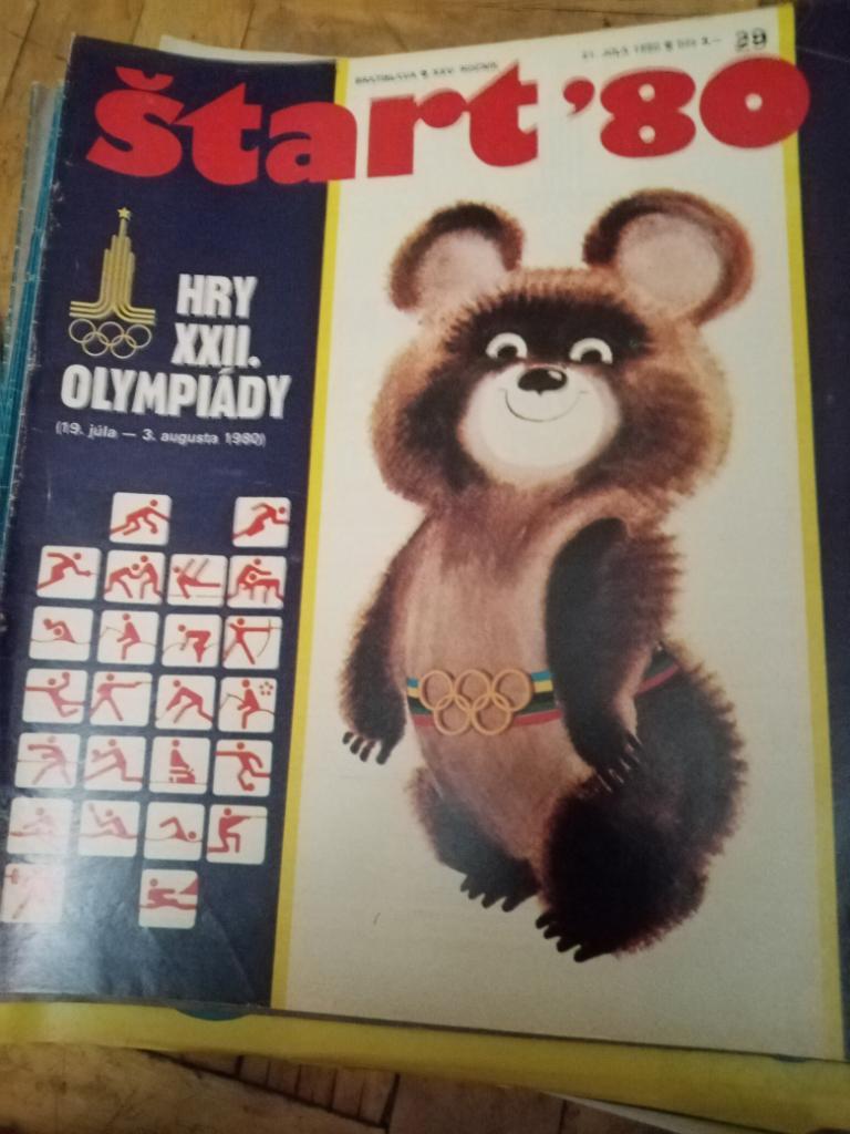Журнал Start н.29 1980 Спецвыпуск Летняя Олимпиада 1980 года
