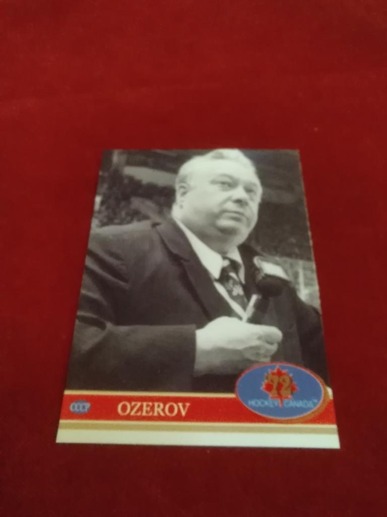 Николай Озеров. Хоккей СССР - Канада 1972. Редкая карточка.