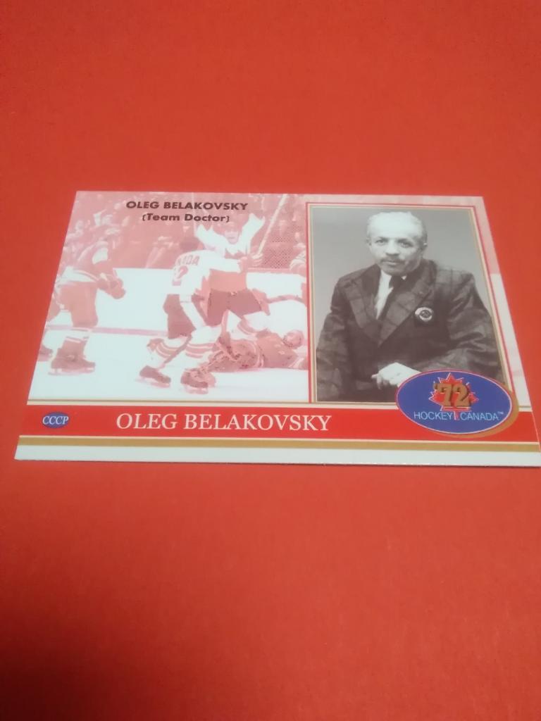 Олег Белаковский. Хоккей СССР - Канада 1972. Редкая карточка. 1