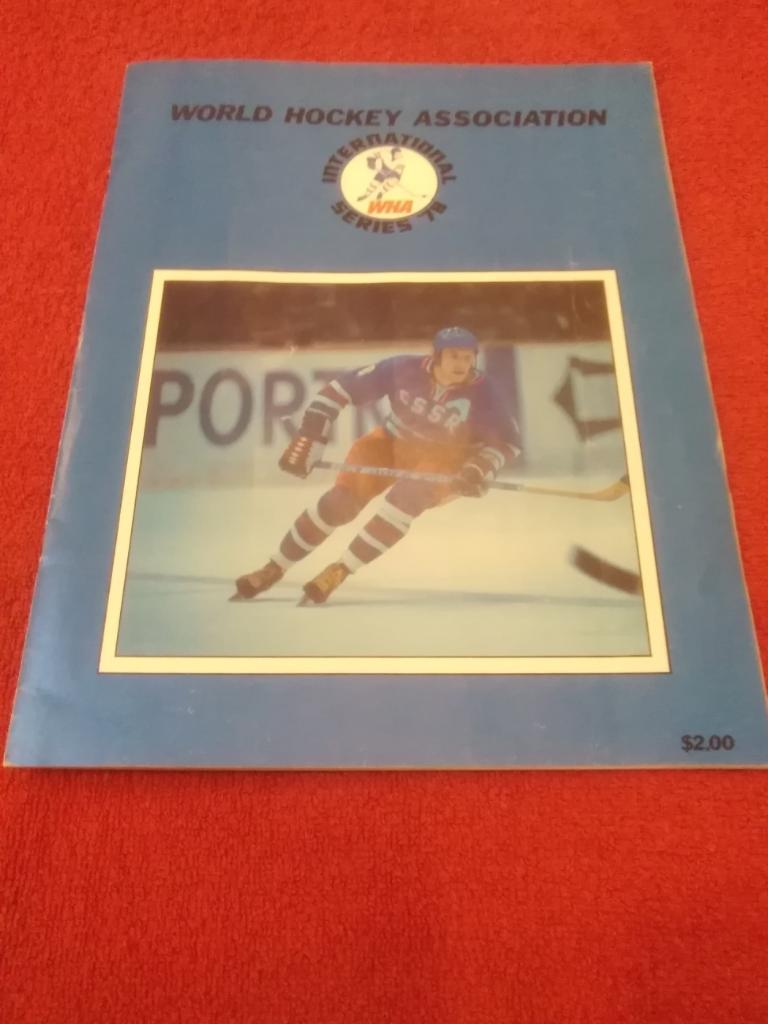 ЧССР-Канада. Хоккейная программа сборная ЧССР vs клубы ВХА 1978