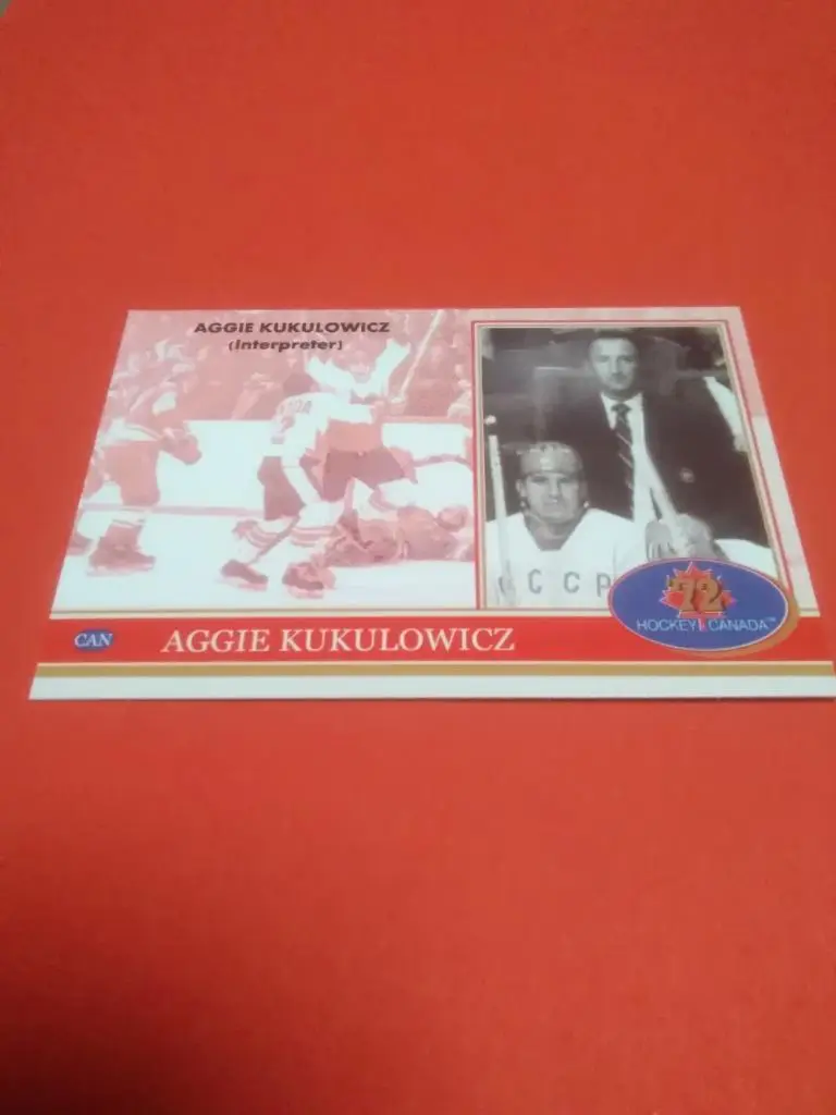 Агги Кукулович. Хоккей СССР - Канада 1972. Редкая карточка. 1