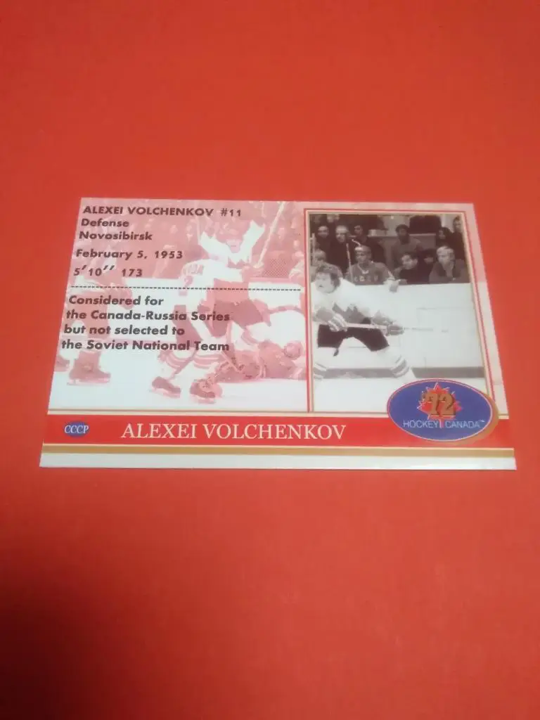 Алексей Волченков. Хоккей СССР - Канада 1972. Редкая карточка. 1
