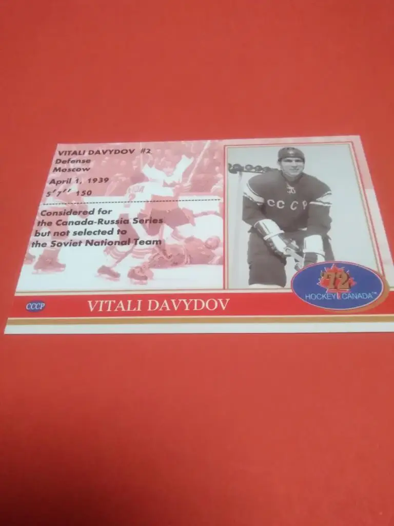 Виталий Давыдов. Хоккей СССР - Канада 1972. Редкая карточка. 1