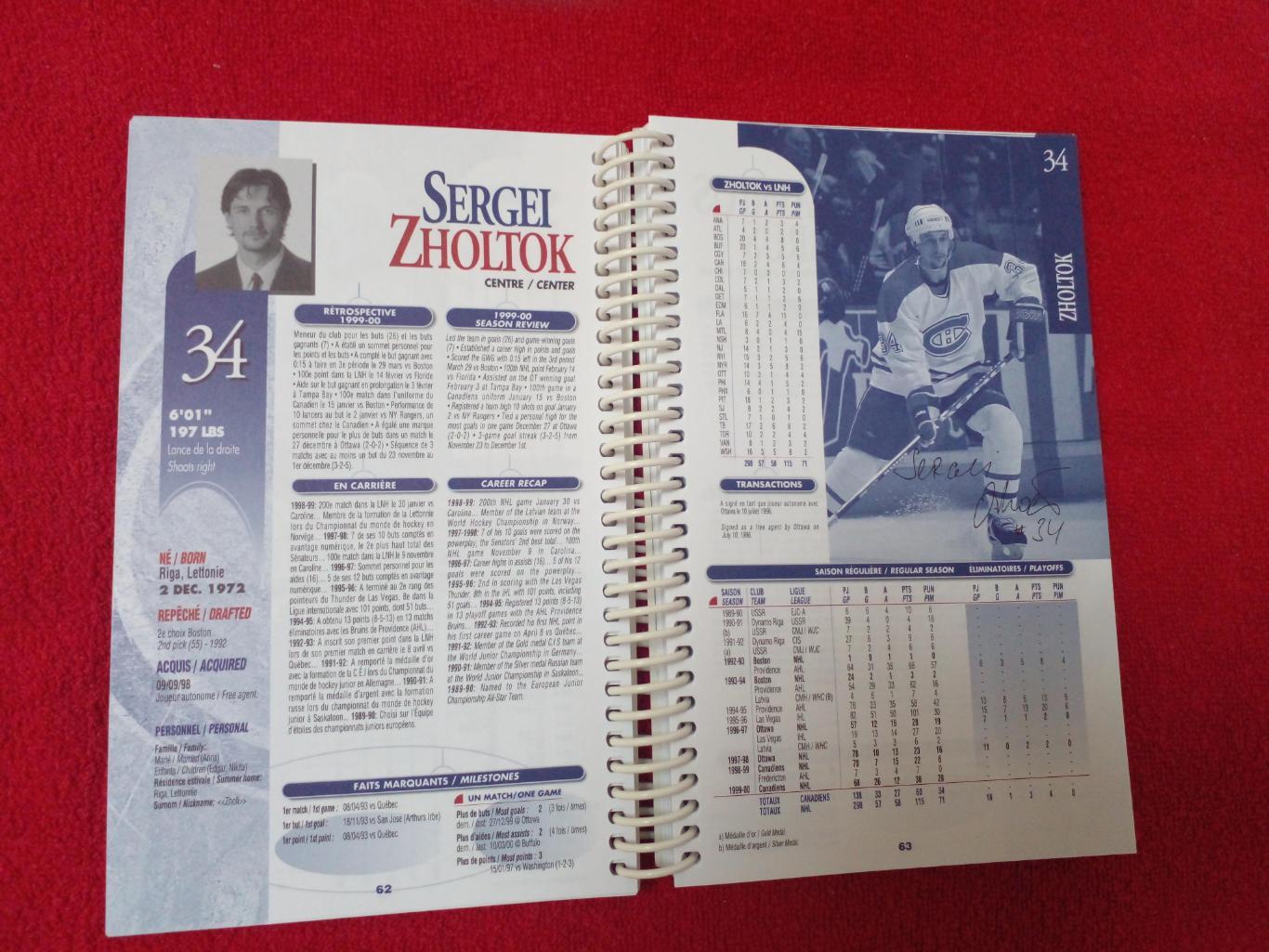Клубный справочник Монреаль Канадиенз 2000-01 Хоккей НХЛ Канада, США 2