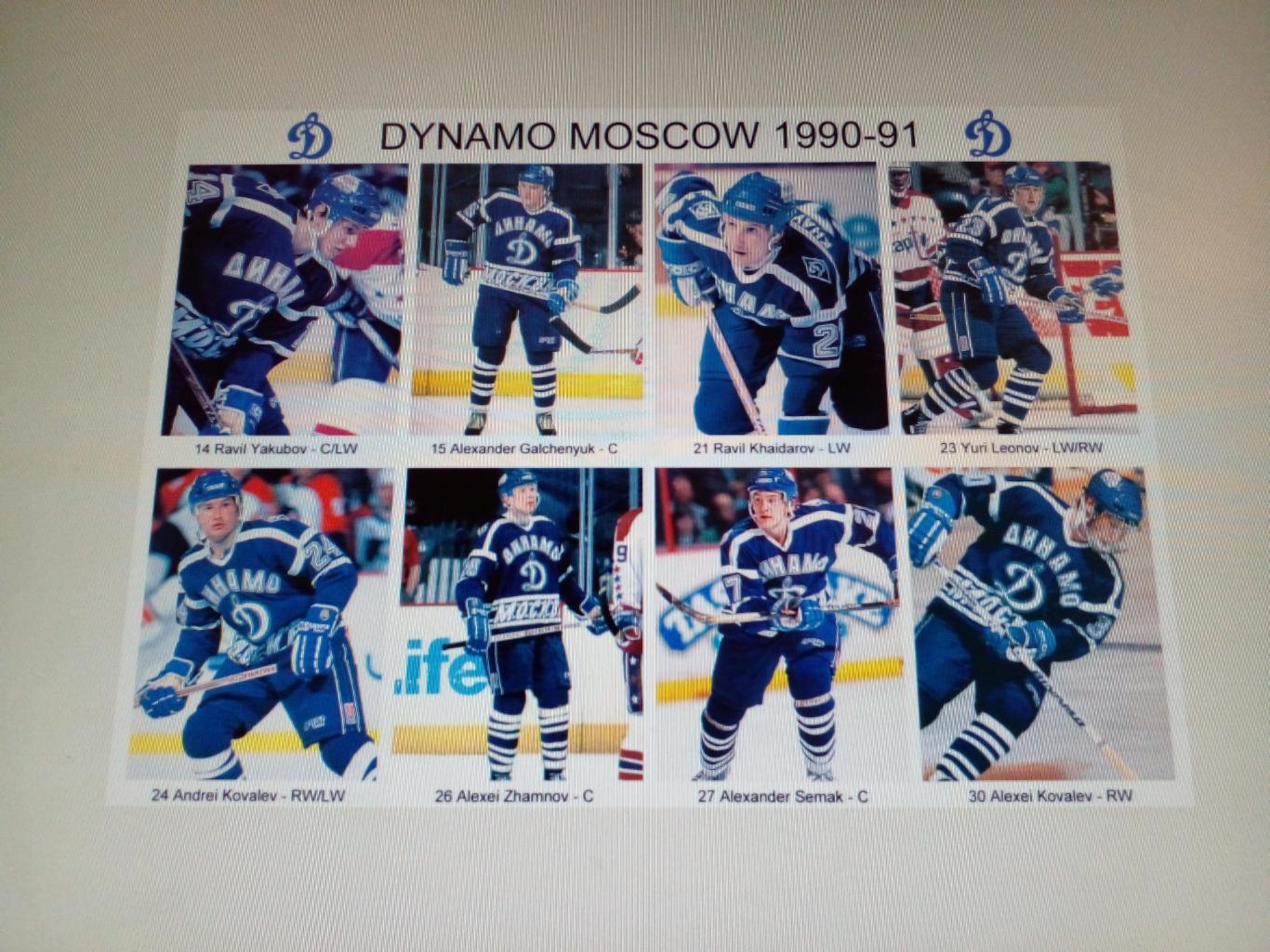 Хоккей СССР Команда Динамо Москва 1990-91. Лот из 5 фото 2
