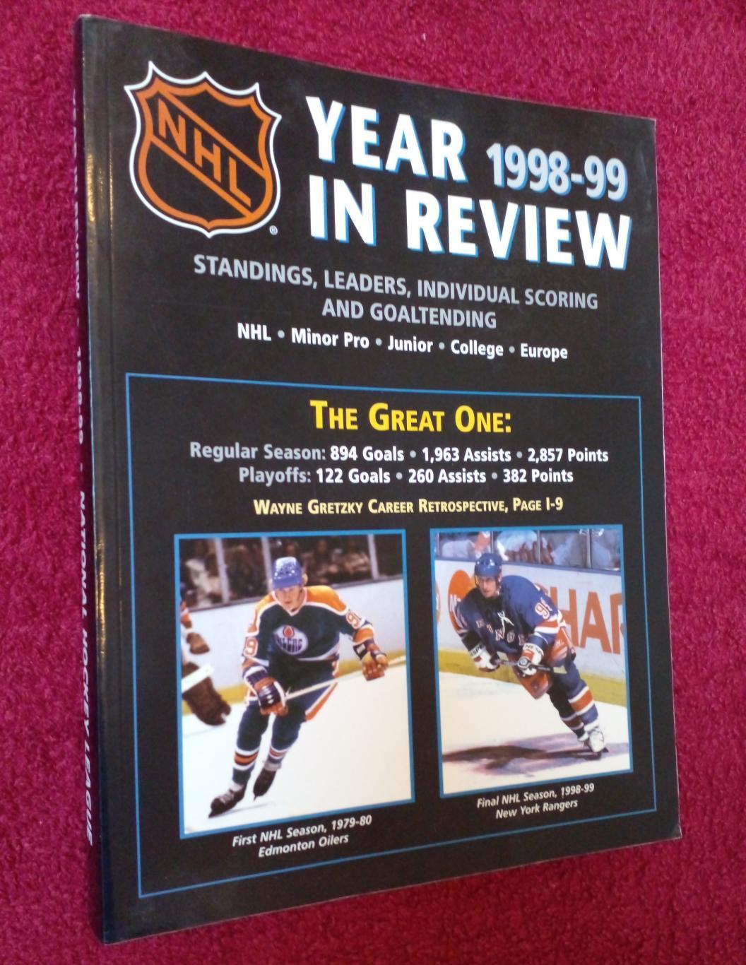 Хоккей. Справочник YEAR 1998-99 IN REVIEW. НХЛ, Юниоры, ЕВРОПА итд.